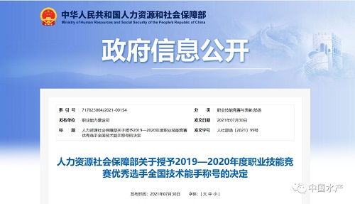 技術賦能 匠心傳承——新一批“全國技術能手”揭曉，水產技術推廣工作者閃耀榜單